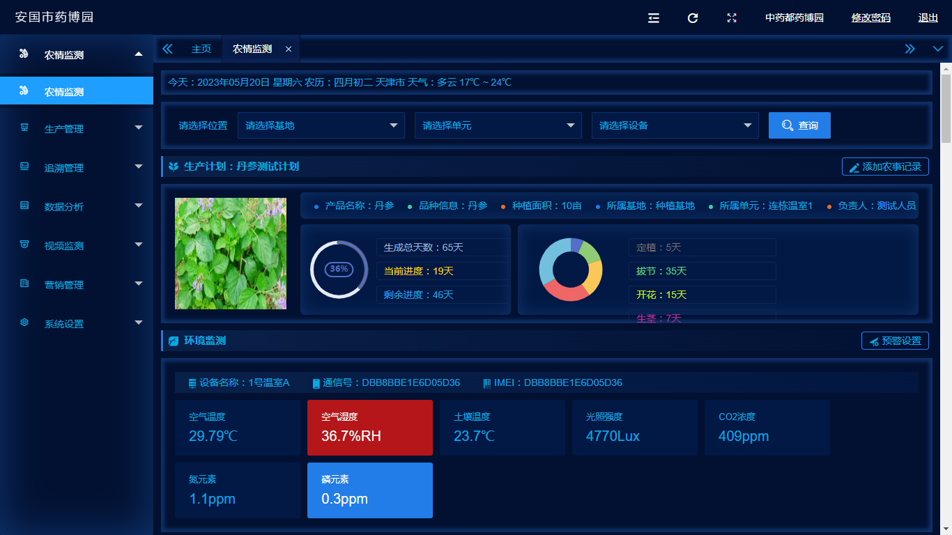 设施星空(中国)一站式服务平台管理系统